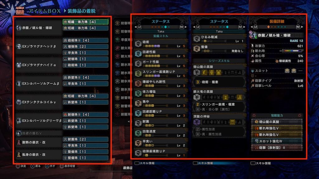 アイス ボーン ガンス 装備 Mhw ガンランスの最強テンプレ装備 防具とおすすめガンス モンハンワールド