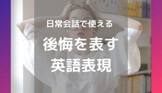 アメリカ人が解説 うらやましい Envy Jealousの使い分け アメリカ人英語講師ローラが解説 英会話 初中級者専門