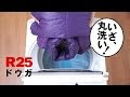 コレクション パタゴニア ダウン 洗濯 方法 110354