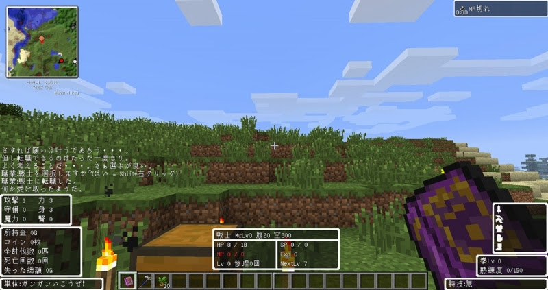 Minecraft Dqm4を攻略 Part1 灰色の棚