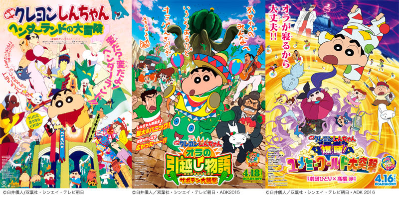 Webアニメスタイル 新文芸坐 アニメスタイル セレクションvol 年忘れ クレヨンしんちゃんまつり
