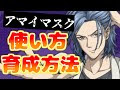25 ++ あまいますく 556247-アマイマスク かっこいい