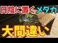 無料ダウンロード メダカ 屋外 夏 対策 290471