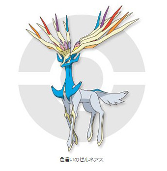 プレゼント配信 色違いの ゼルネアス のシリアルコードが判明 ポケネタ速報