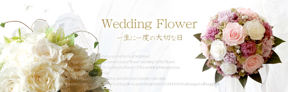 ウエディングブーケ 札幌の花屋 ブライダルブーケ 花の音