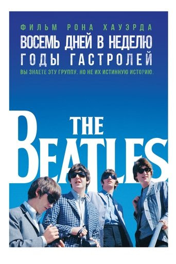The Beatles: Eight Days A Week In Time Pelicula Completa En Español 2016