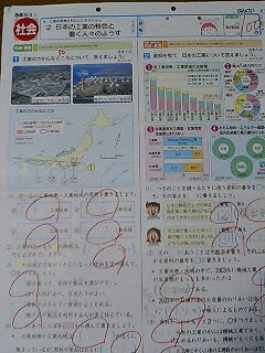 小学５年生社会１００点 向田塾