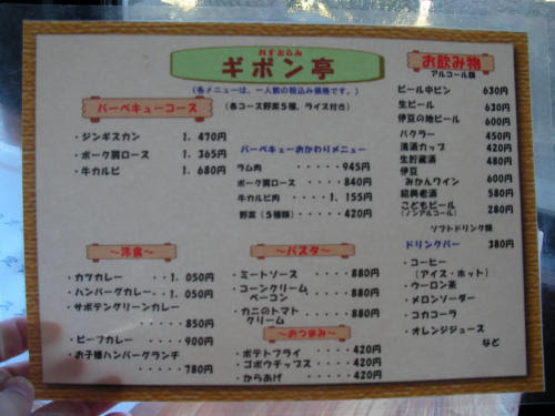 伊豆シャボテン公園でサボテン三昧
