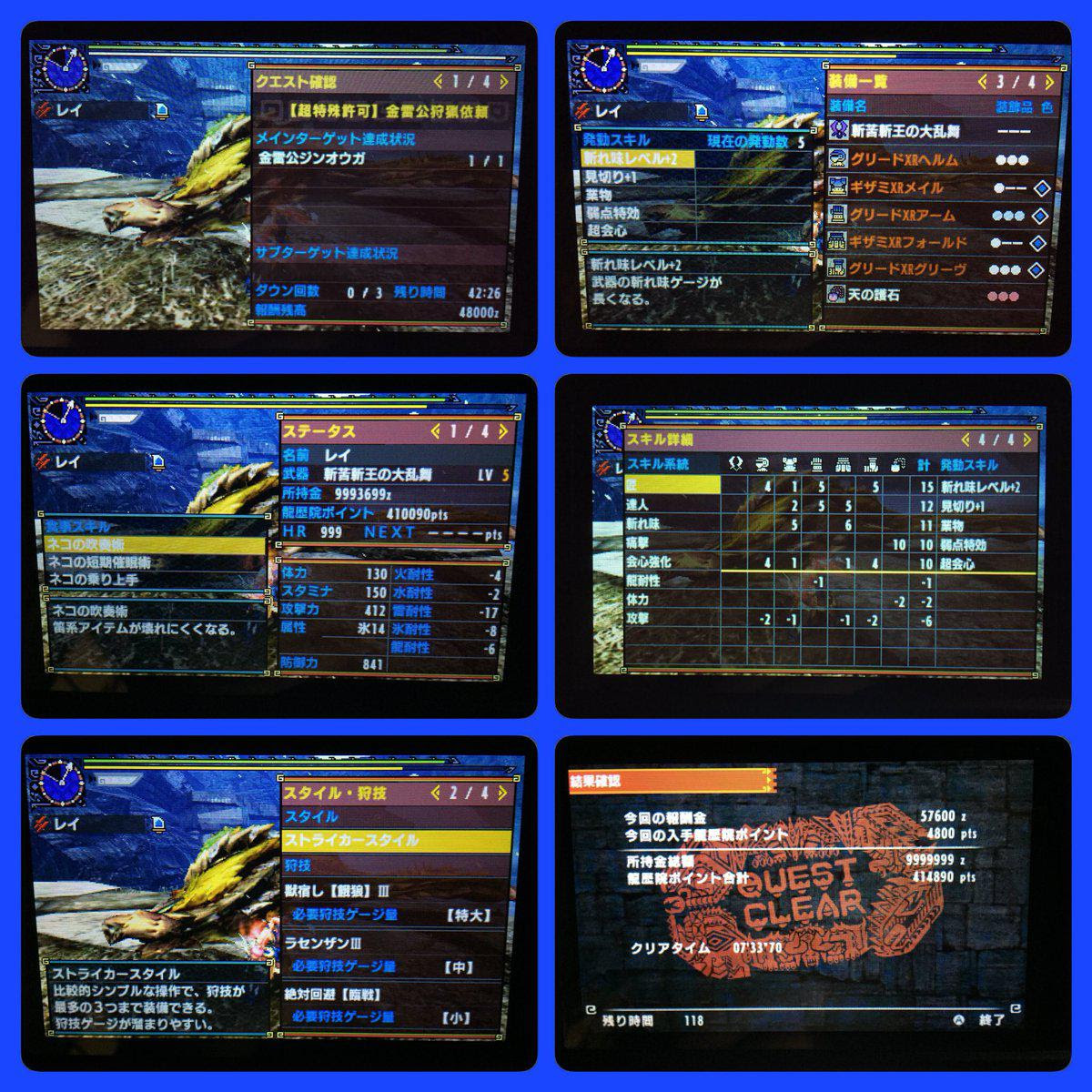 Quest Object 1502 Mhxx Ta モンスターハンターダブルクロス攻略