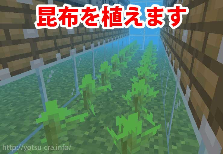 マインクラフト 1番簡単に作れる 昆布全自動収穫機
