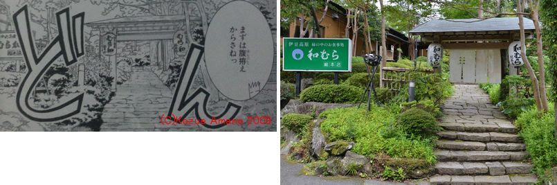 あまんちゅ 舞台巡り ４巻 舞録語 ﾌﾞﾛｸﾞｶﾞﾀﾘ