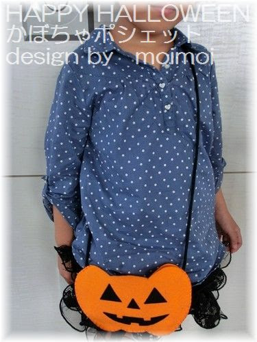 おススメ 簡単ハンドメイドハロウィンかぼちゃポシェットの作り方 C Hufs Blog
