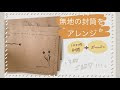 √完了しました！ 可愛い 手紙 封筒 イラスト 167026