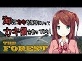 The forest 鍋 212990-The forest 鍋 使い方