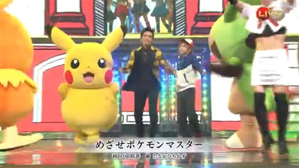 アニメ紅白にポケモンが登場 郷ひろみが めざせポケモンマスター ポケモン情報ねっと