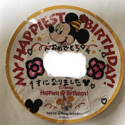 ディズニーの誕生日シールの特典や大きさ 貼る場所はどこがいい 東京ディズニーランド シー旅行の攻略ブログ Tdrおとく旅