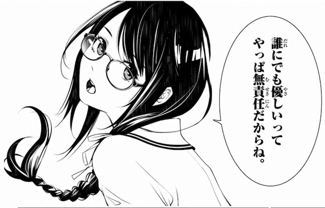 誰にでも優しいって やっぱり無責任だからね 化物語