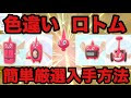 画像 ロトム 洗濯 機 166773-ロトム 洗濯機