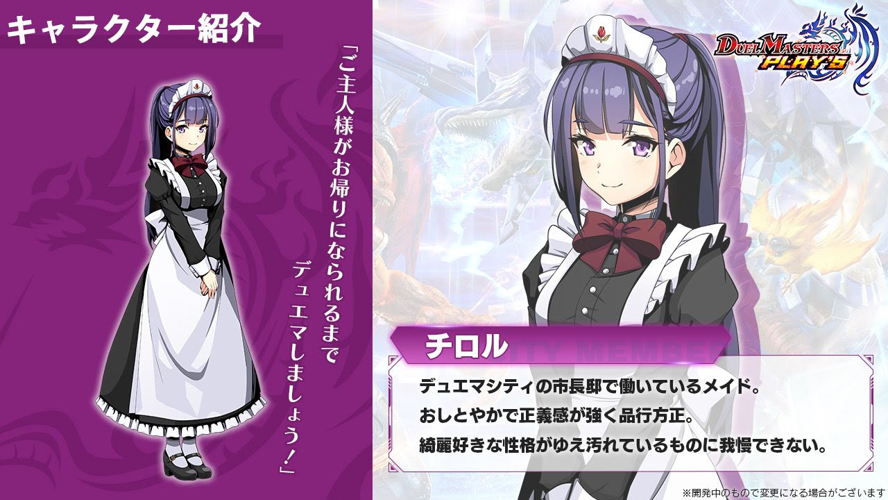画像 デュエマ最新アプリの女キャラがエチチすぎるwww ミラクルミルク