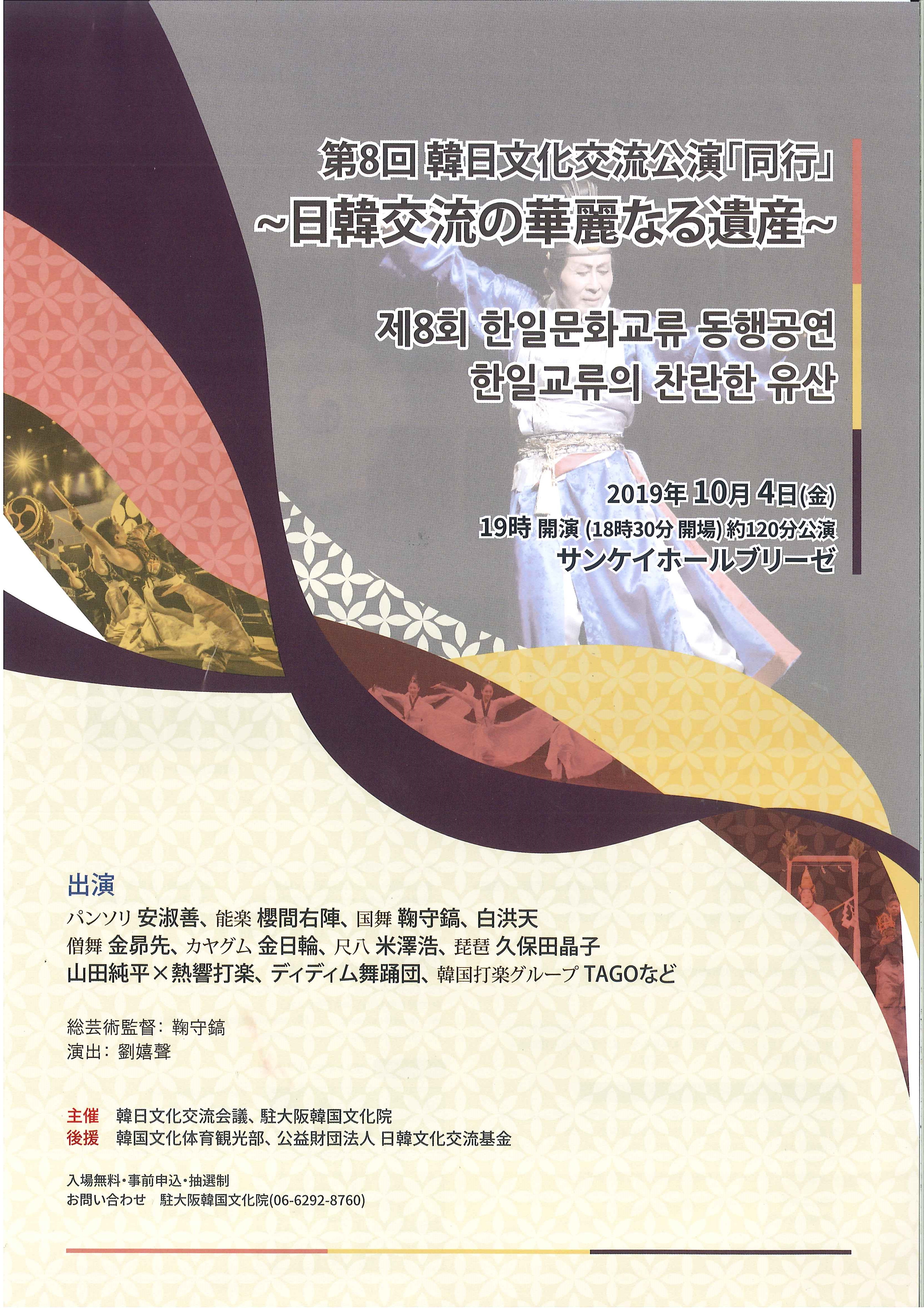 民団大阪 お知らせ