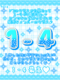マキホナ画像館 教科画像 クラス画嬢