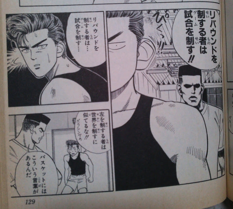リバウンドを制する者は あのスラムダンクの名言 英語版では 漫画を英語で Cool Japan