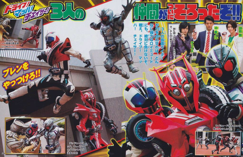 仮面ライダードライブ の最終フォームが独創的ｗｗｗ 上を向いて歩こう