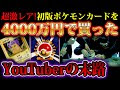 ポケカ レア 激 レア ポケモン カード 187835