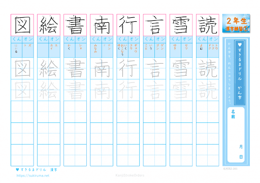 イメージ