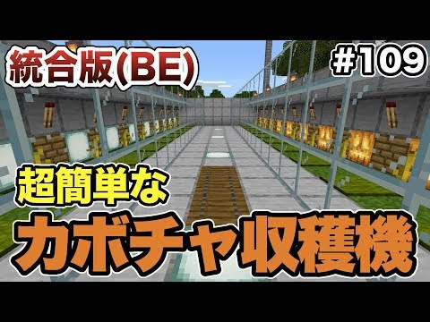 マイクラ カボチャ 自動