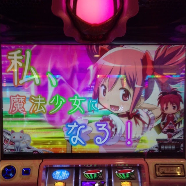 ｓｌｏｔ魔法少女まどか マギカ２ 掲示板 P World パチンコ パチスロ機種情報