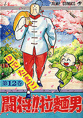 漫画works ゆでたまご公式サイト