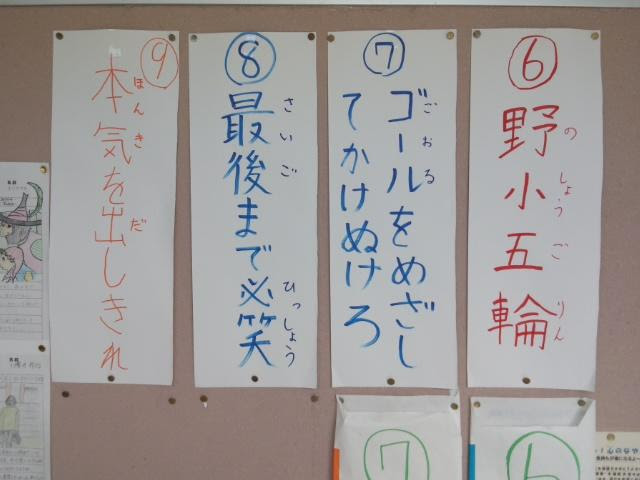 運動会 スローガン 運動会赤組スローガン 四字熟語 英語 ユニーク 令和を使った例まとめ Documents Openideo Com