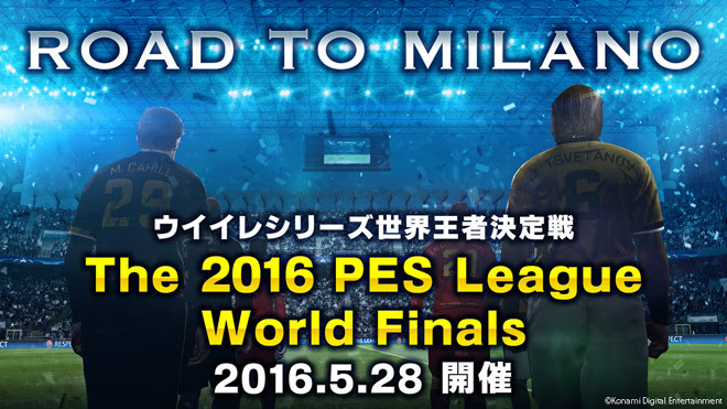 ウイイレシリーズの世界王者決定戦がcl決勝開催地イタリア ミラノで開催 サッカーダイジェストweb
