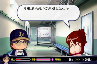 パワプロ16 マイライフ 彼女との出現 電話交換について Aozora Diary