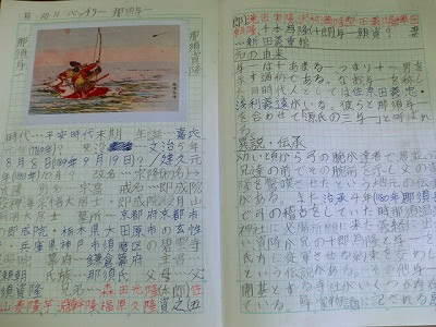 ６年生 自主学習ノート 佐屋小学校