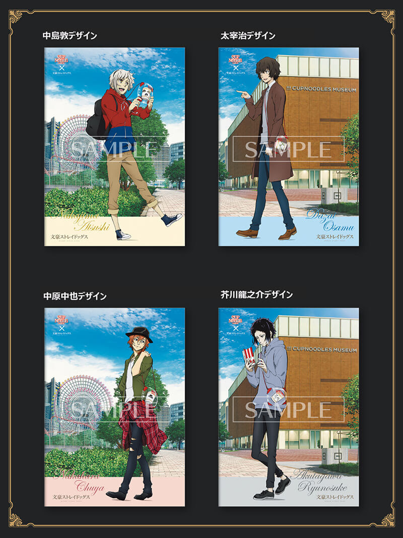 4月10日 水 より文豪ストレイドッグス カップヌードル コラボキャンペーンの開催が決定 News アニメ 文豪ストレイドッグス 公式サイト