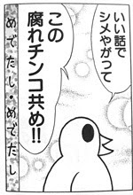 読みまんた キューティーマニアックス Cutiemaniax 避難所