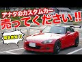 [新しいコレクション] 中古 車 カスタム カー 211396-中古車カスタムカー