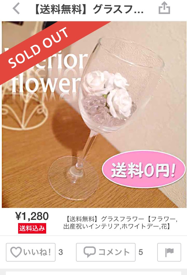 100円を1 000円に変える 仕入れしてメルカリで稼ぐ方法 ハンドメイド 転売