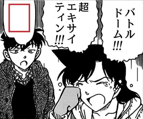 ドラえもん バトルドームも出たぁ 15年12月03日のイラストのボケ ボケて Bokete