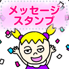 ツインテールなガール メッセージ Lineスタンプ Sp00nge