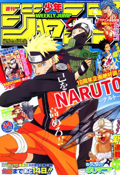 週刊少年ジャンプ 34号テキトー感想 ネタバレ注意 Minanime ふたつ 楽天ブログ