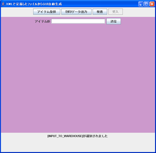 Java入門 Xmlの扱い方 Dom Sax プロパティファイルも解説 侍エンジニアブログ