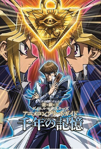 アニメ偉言 134 憎しみを撃て ブラックパラディン 遊戯王デュエルモンスターズ バトル シティ編 名言