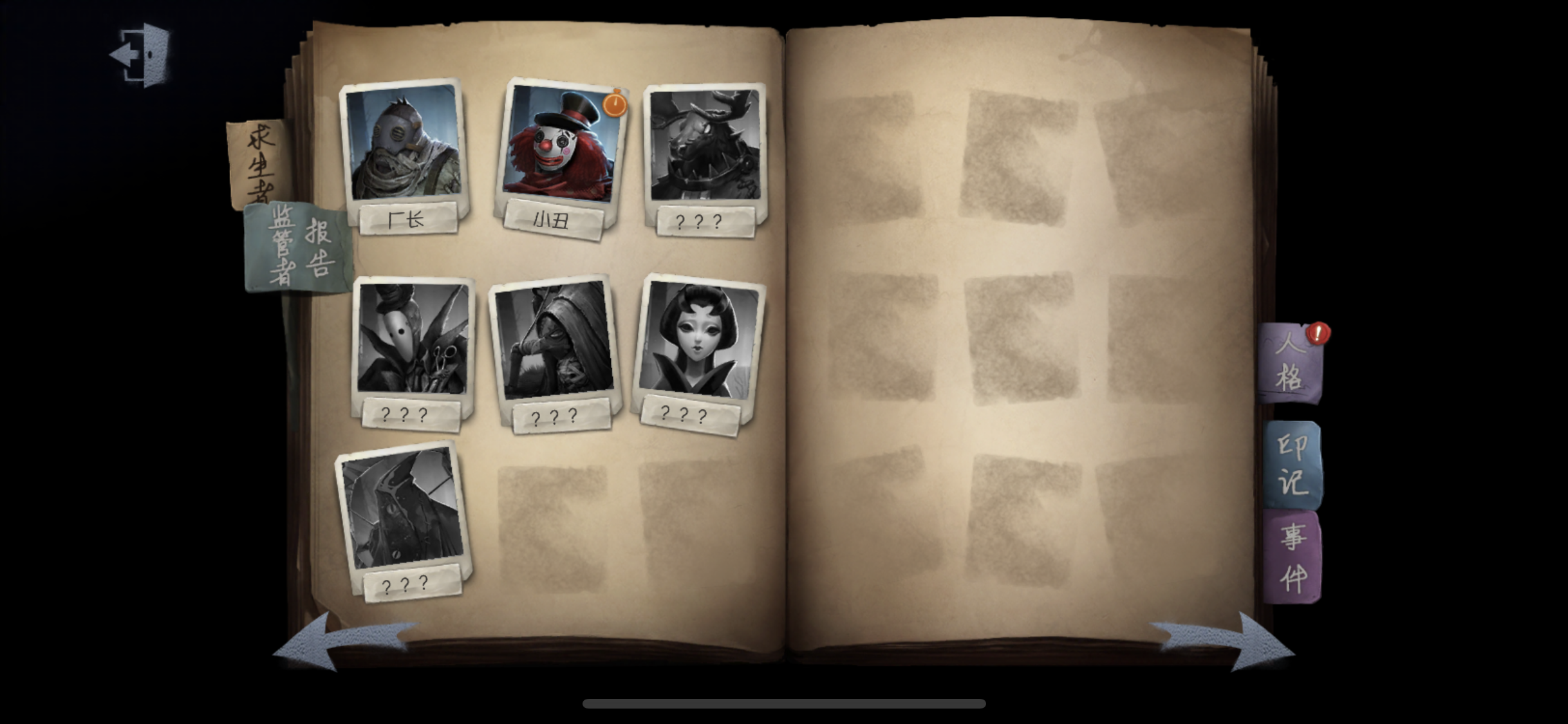 Identity V アイデンティティ 上級者向けハンター最強ランキング 第五人格 いちどりの部屋
