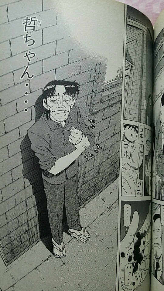 哲也 雀聖と呼ばれた男 こいつがマガジン全盛期で連載出来た理由www まろめる