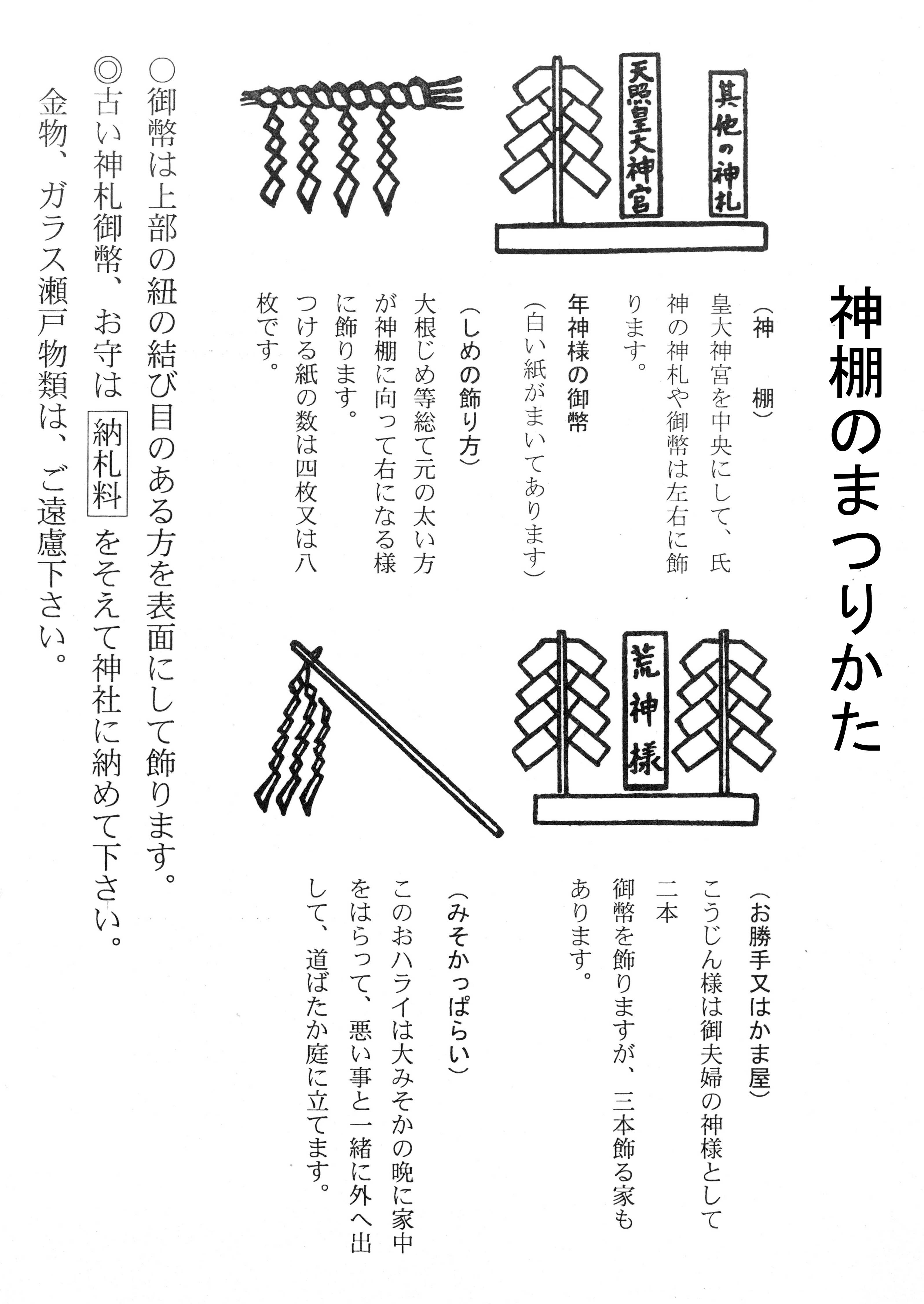 和樂備神社ホームページ