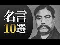 √100以上 岩崎弥太郎 名言 475762-岩崎弥太郎 名言集