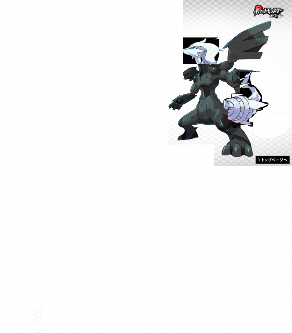 ポケch ポケモンブラック ホワイトの伝説ポケモンｗｗｗｗｗｗｗｗｗｗｗ ポケモンブログ ﾟ ポケットモンスター セピアブラック リリーホワイト ﾟ